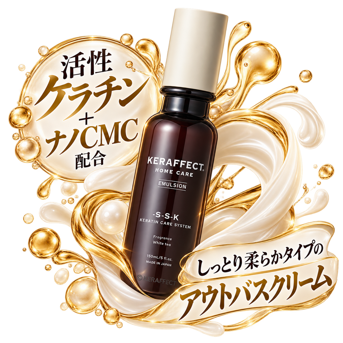 KERAFECT EMULSION 150ml