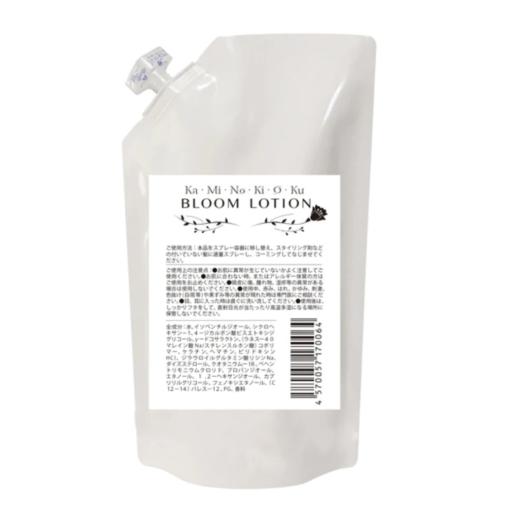 カミノキヲク Bloom Lotion (詰め替え)