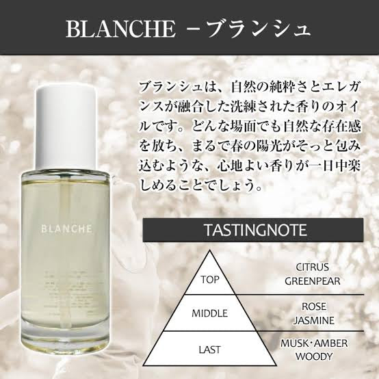 【LOA THE OIL】BLANCHE 100ml