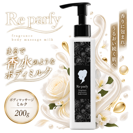 Re･parfy fragrance moisture body cream 200g