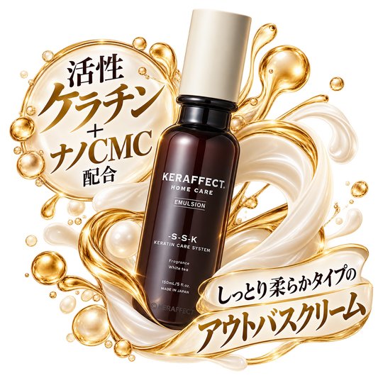 KERAFECT EMULSION 150ml