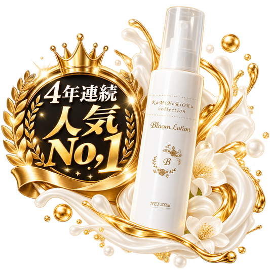 【人気No,1☆ミスト】カミノキヲクBloom Lotion
