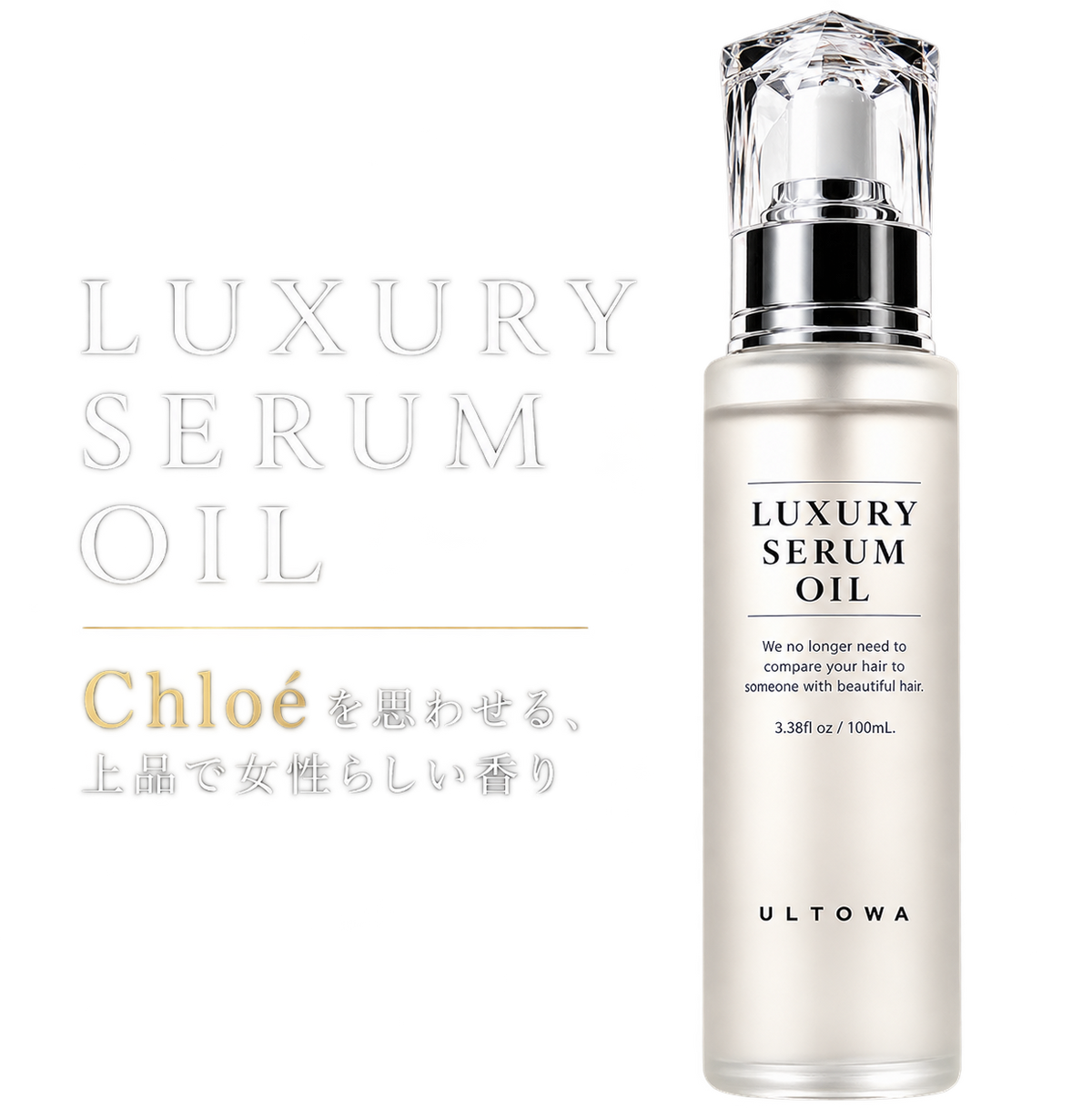【ULTOWA】LUXURY SERUM OIL