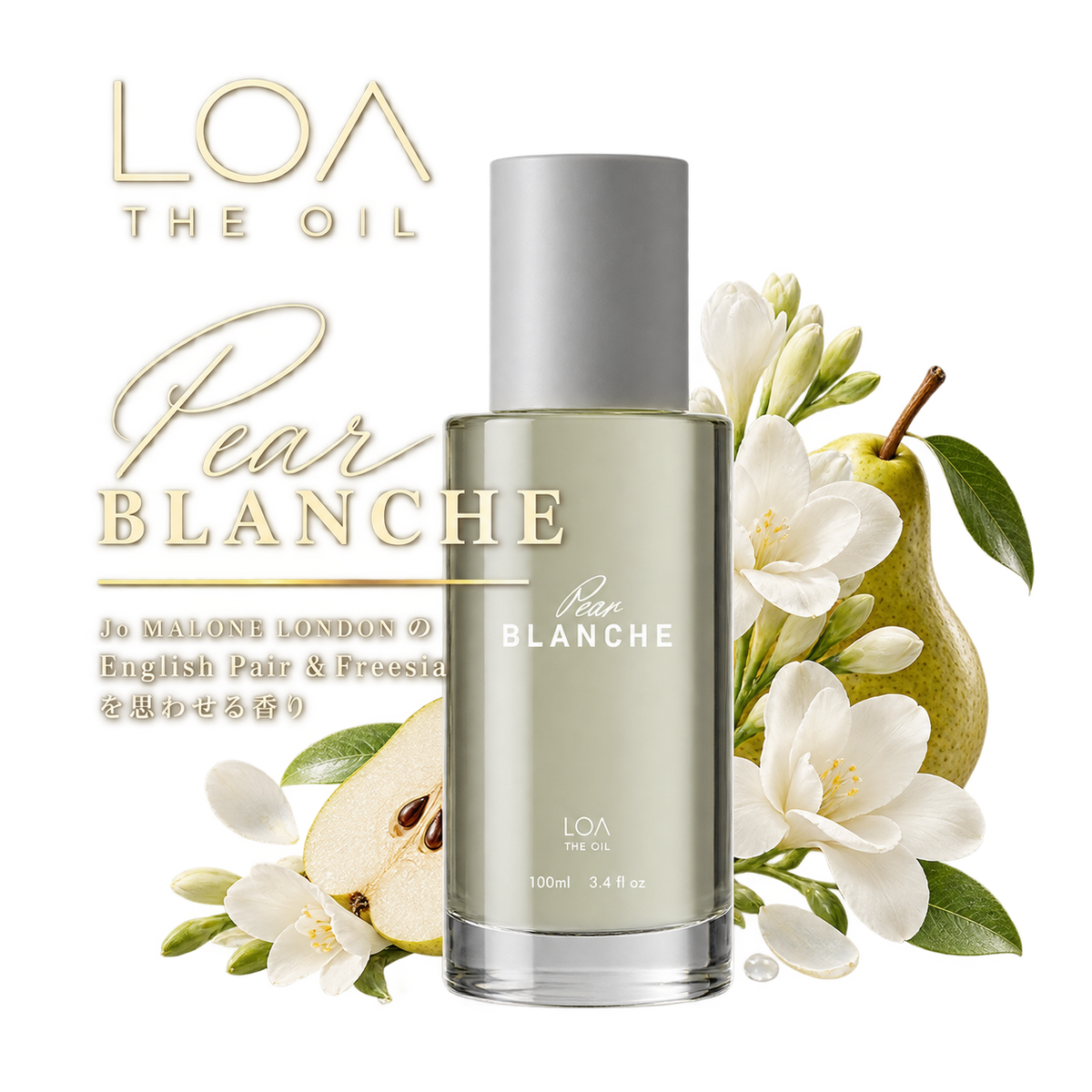 【LOA THE OIL】Pair BLANCHE 100ml
