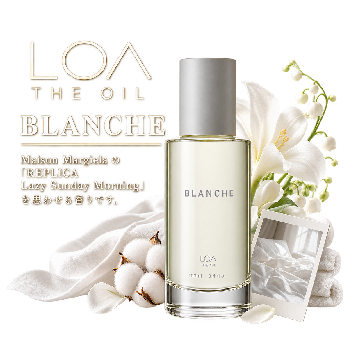 【LOA THE OIL】BLANCHE 100ml