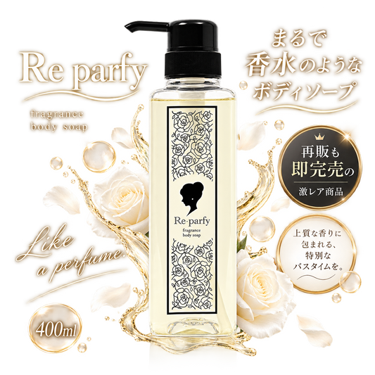 Re･parfy fragrance body soap 400ml